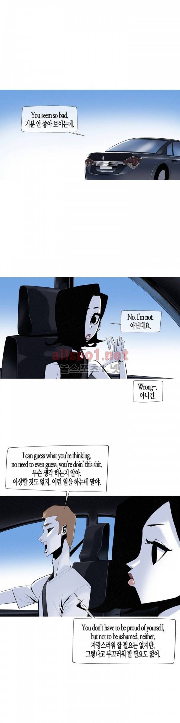 그다이 30화 3