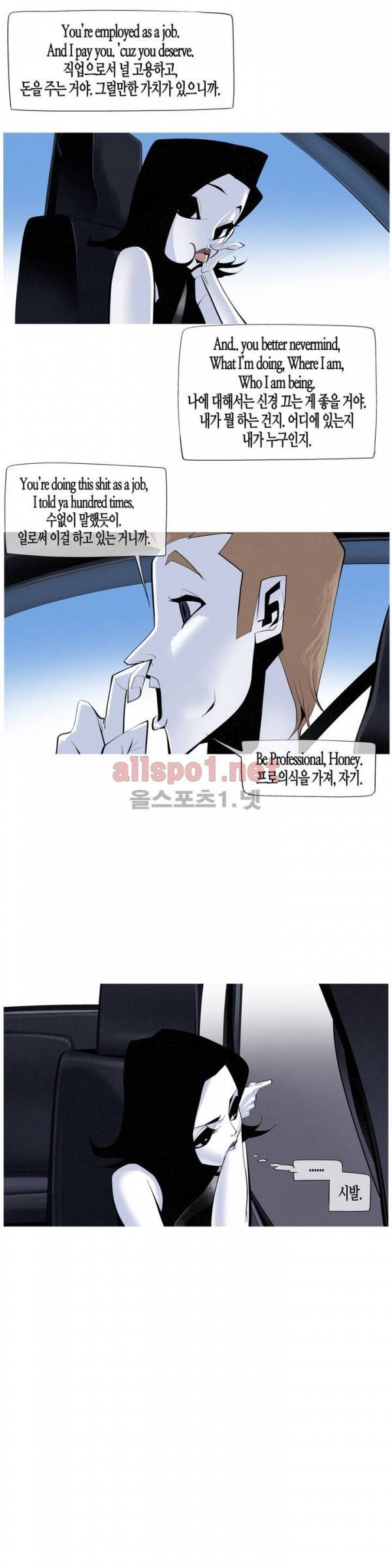 그다이 30화 4