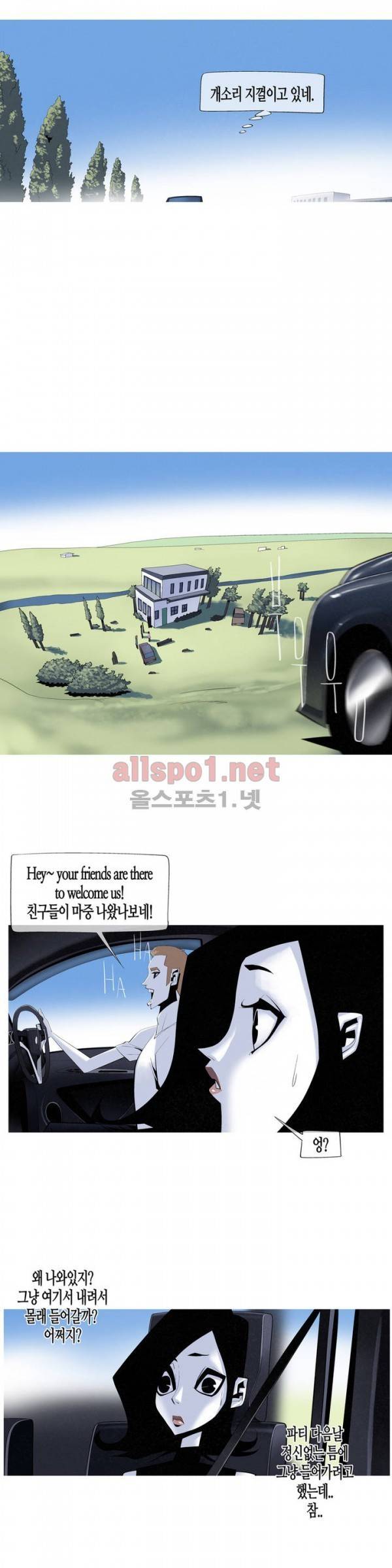그다이 30화 5