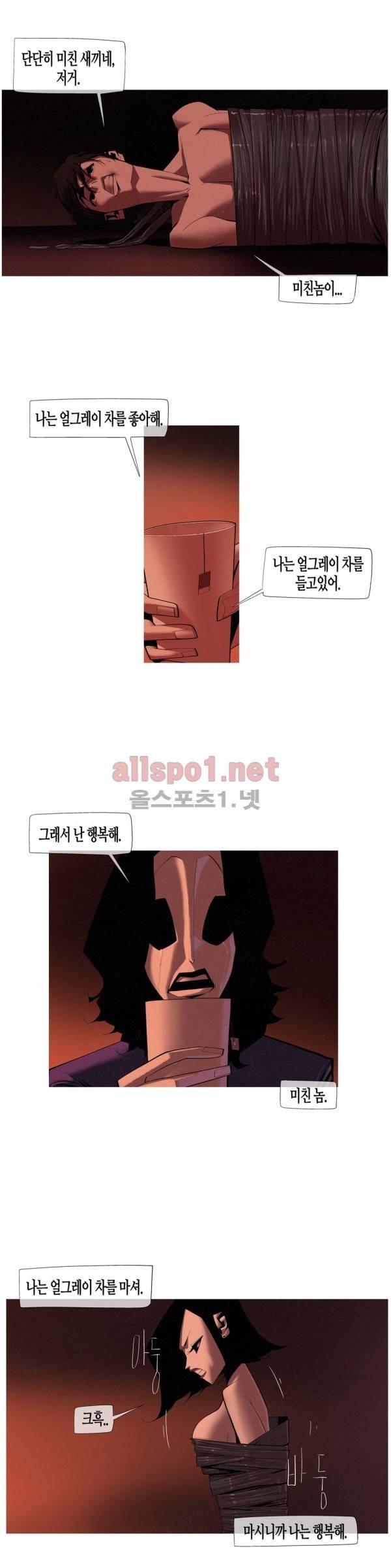 그다이 40화 3