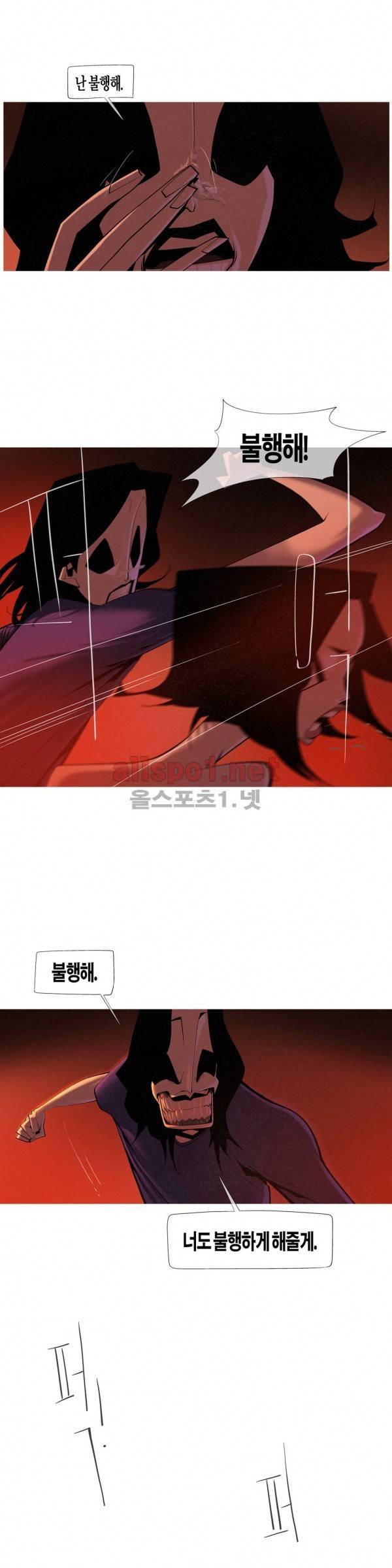 그다이 40화 4