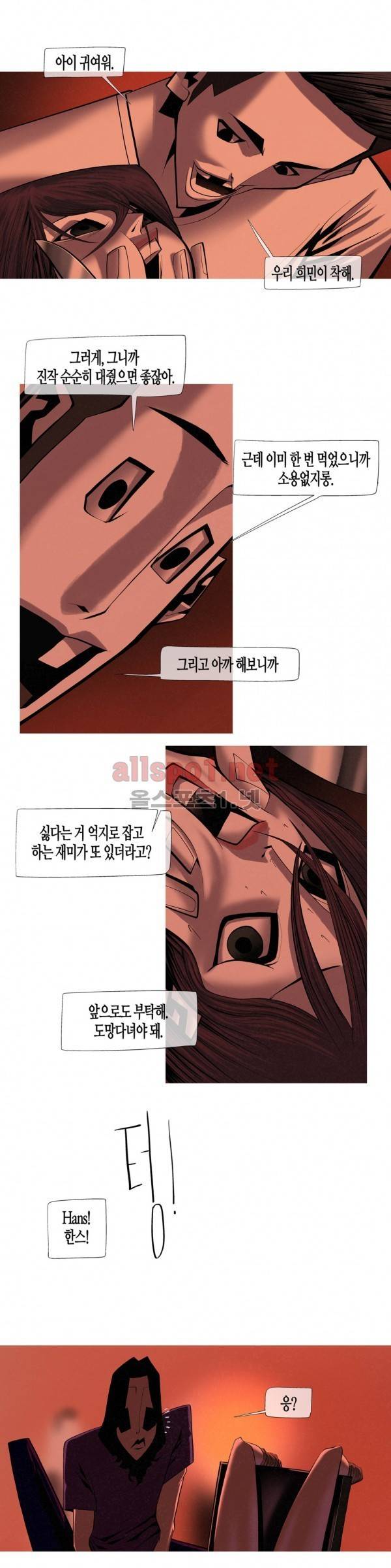 그다이 40화 6