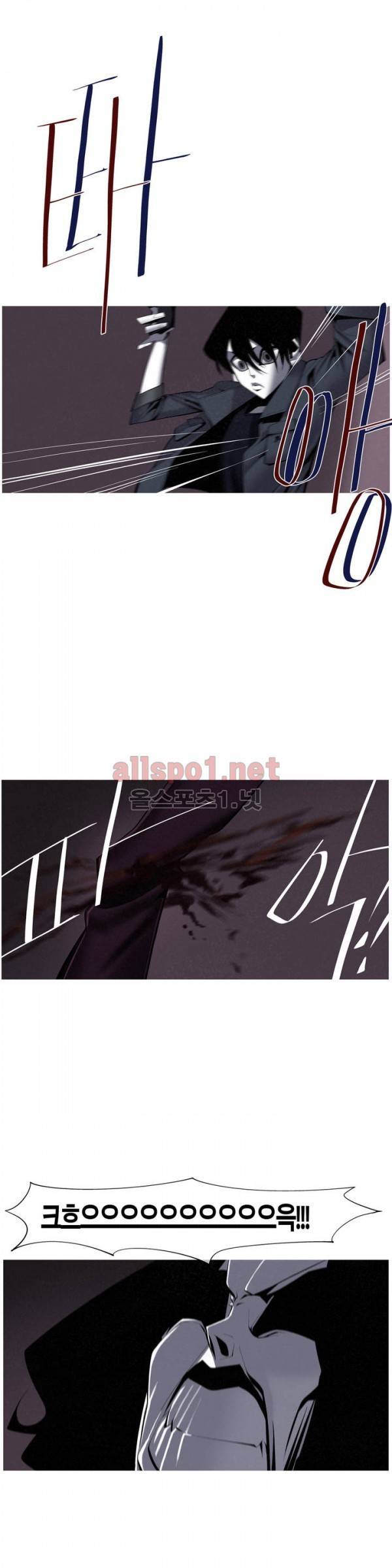 그다이 47화 1