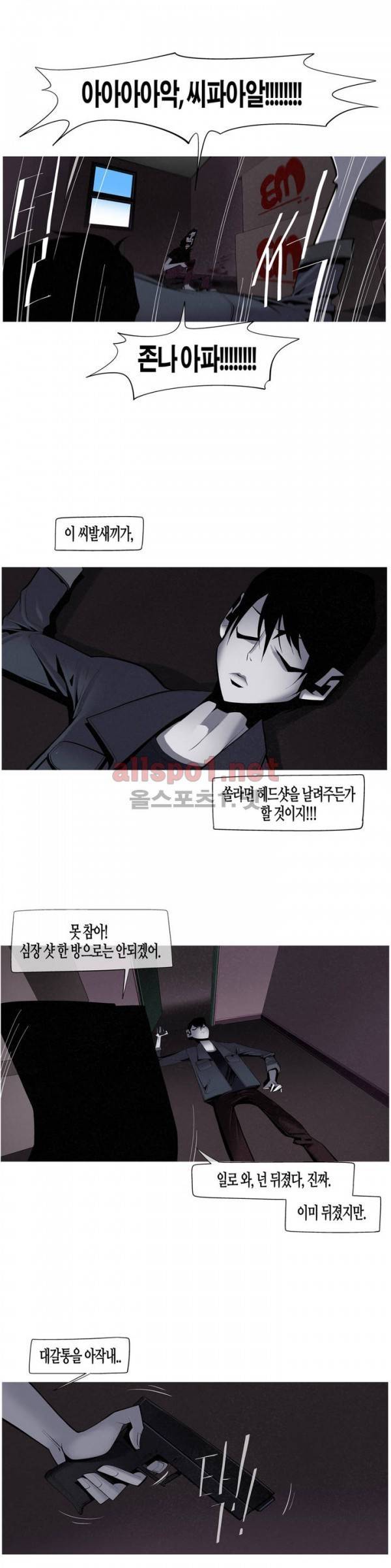 그다이 47화 2
