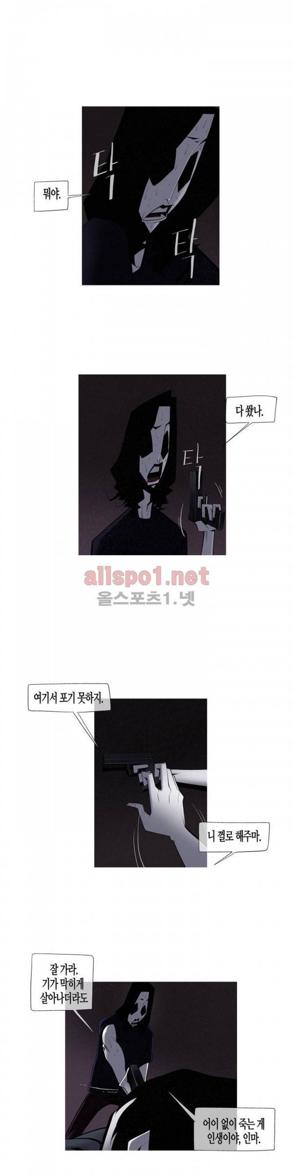 그다이 47화 3
