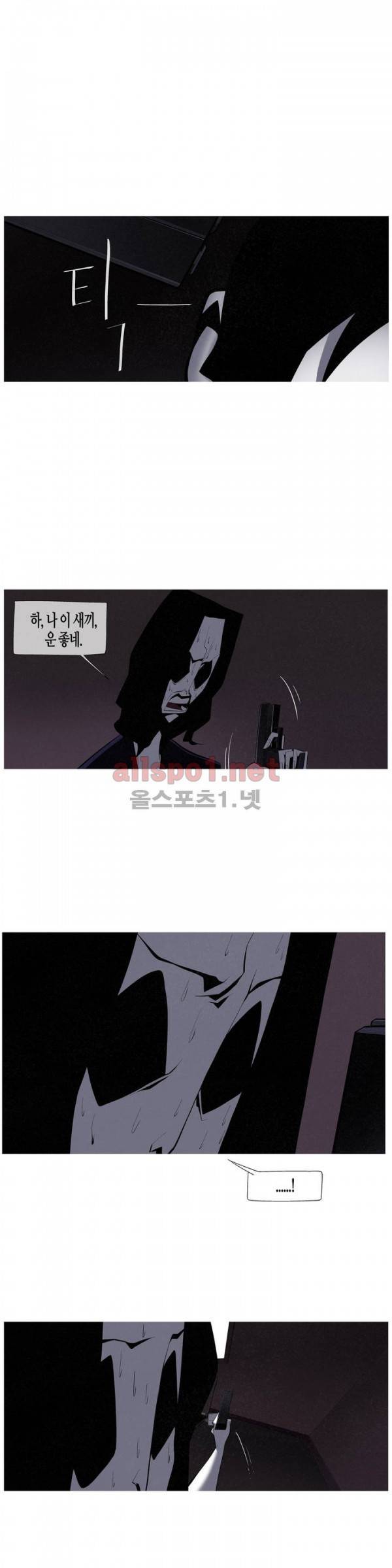 그다이 47화 4