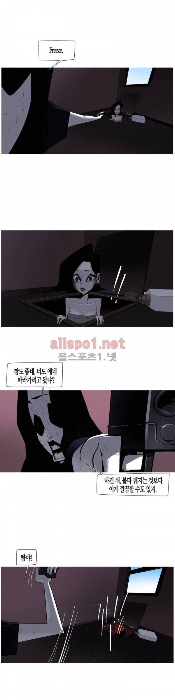 그다이 47화 5
