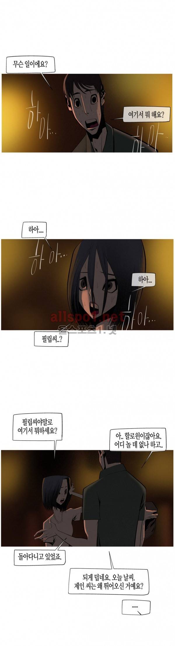 그다이 외전5화 1
