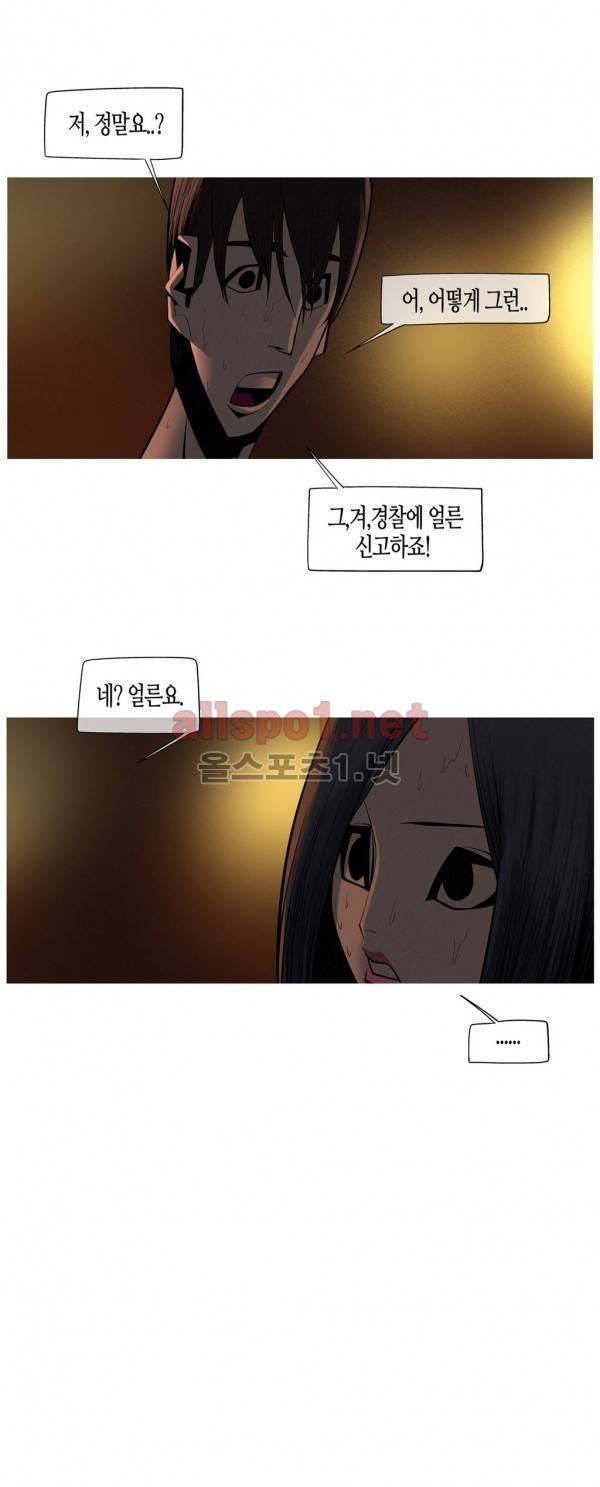 그다이 외전5화 2