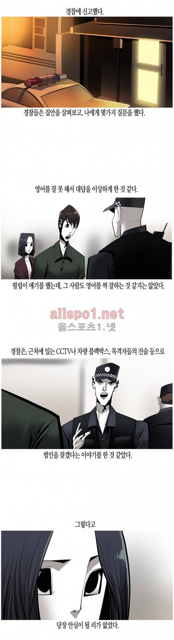 그다이 외전5화 4