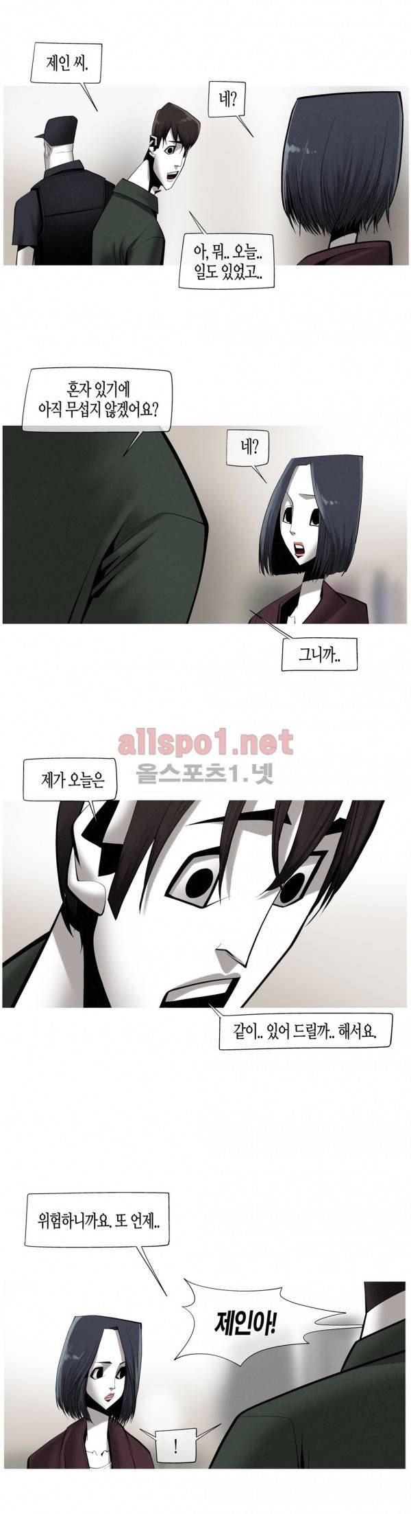 그다이 외전5화 5