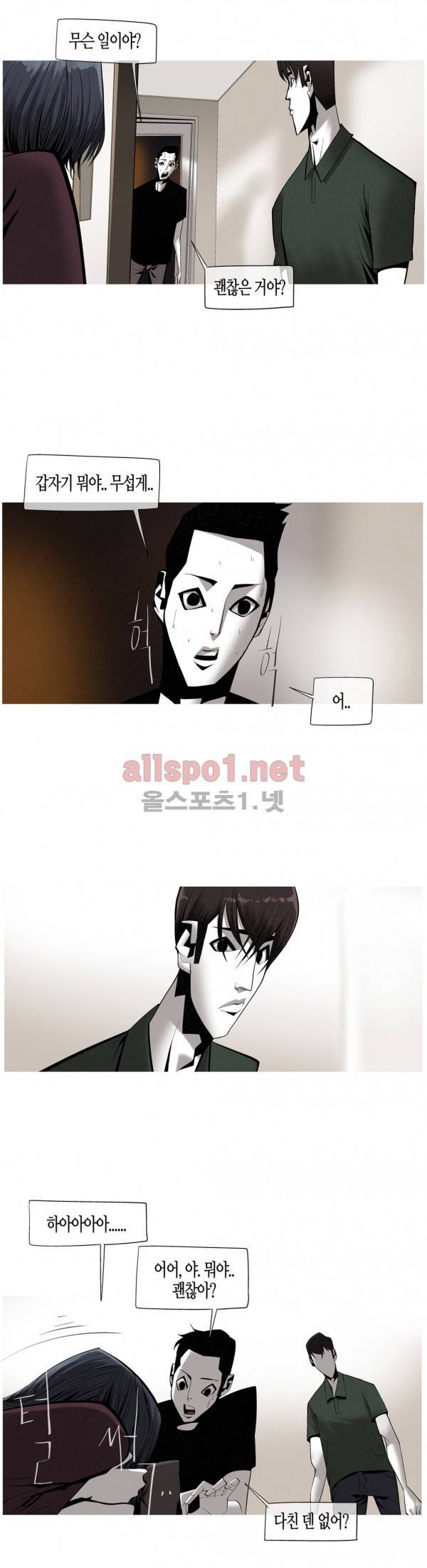 그다이 외전5화 6