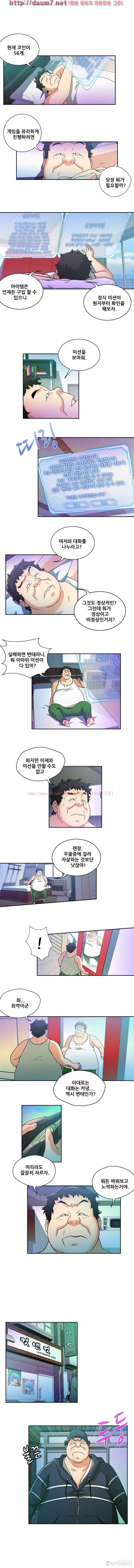 라이프게임 3 -4화 2