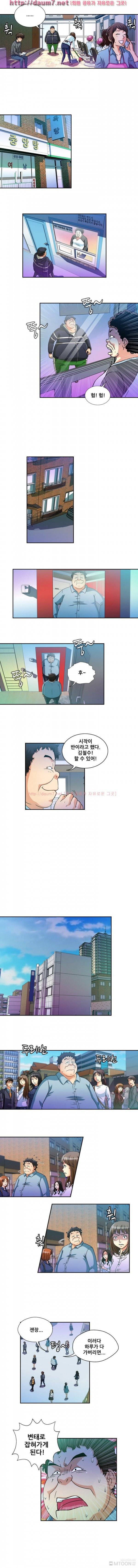 라이프게임 3 -4화 3