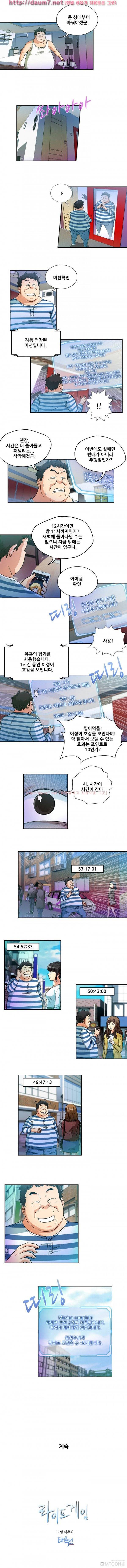 라이프게임 3 -4화 6