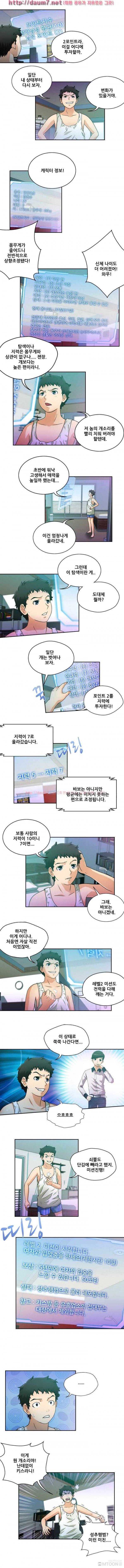 라이프게임 3 -4화 9