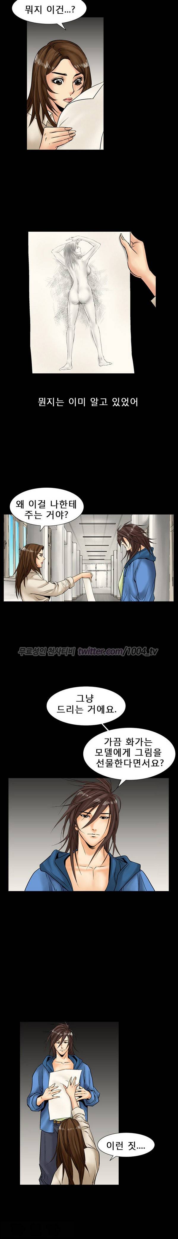 중독 프롤로그 3