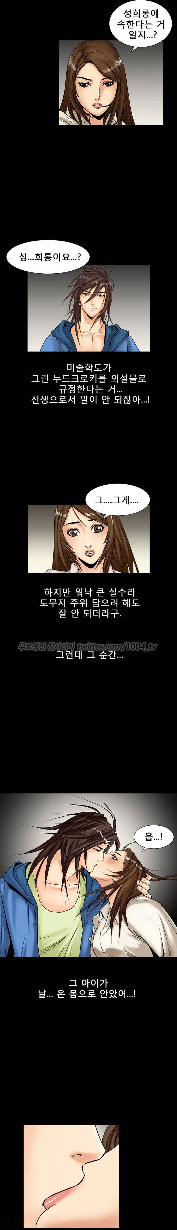 중독 프롤로그 4