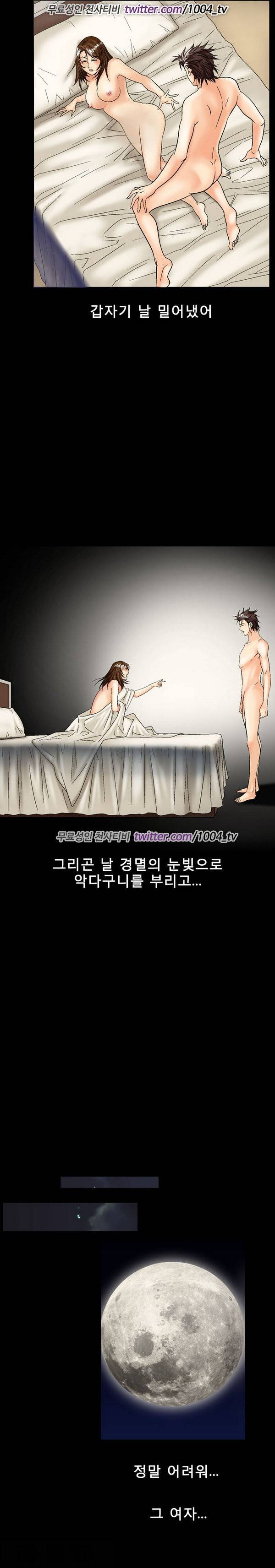 중독 11화 2