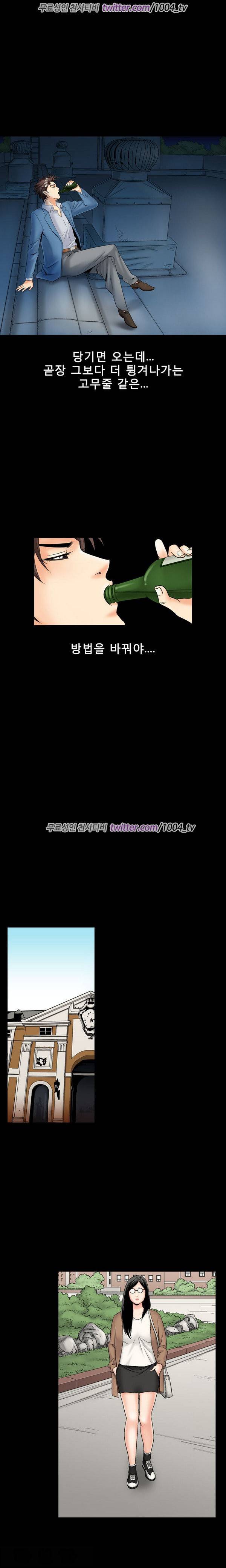 중독 11화 3