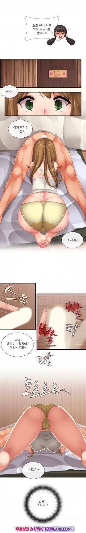 자매덮밥 7화 2