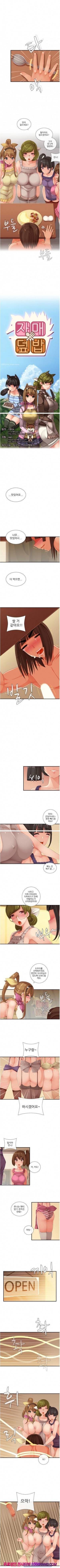 자매덮밥 27화 1