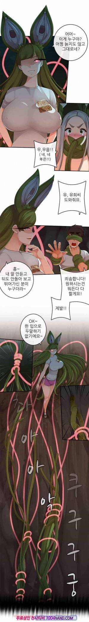 자매덮밥 시즌2 8화 1