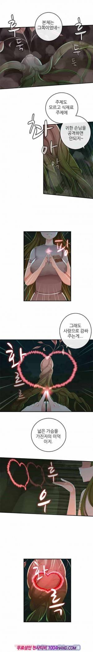자매덮밥 시즌2 8화 2