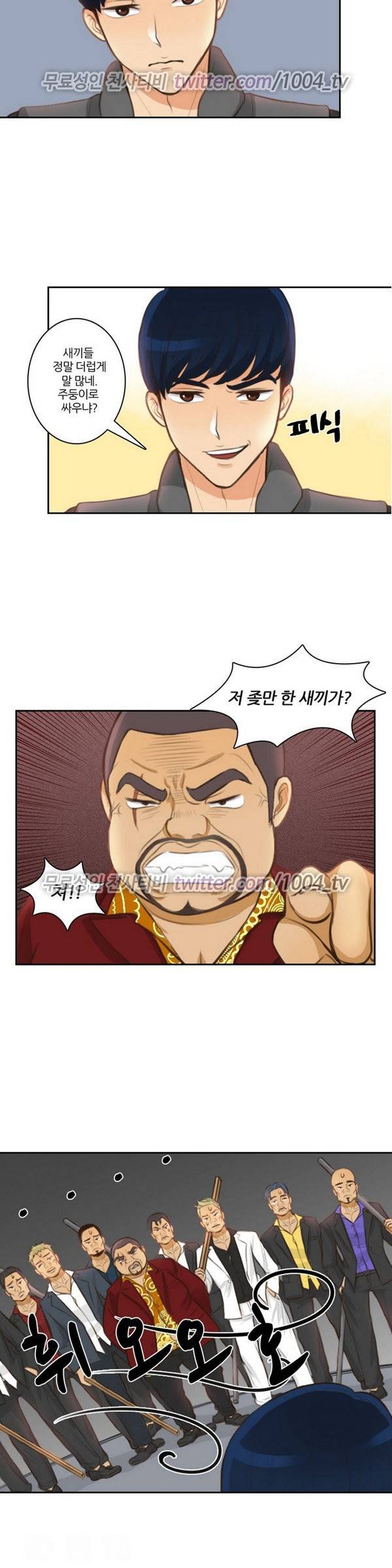 서른이 되기전에 4화 2