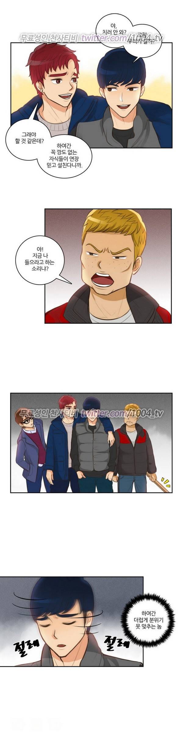 서른이 되기전에 4화 3