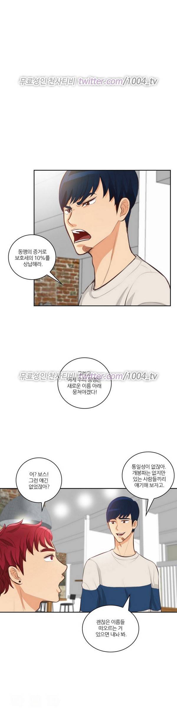 서른이 되기전에 14화 5