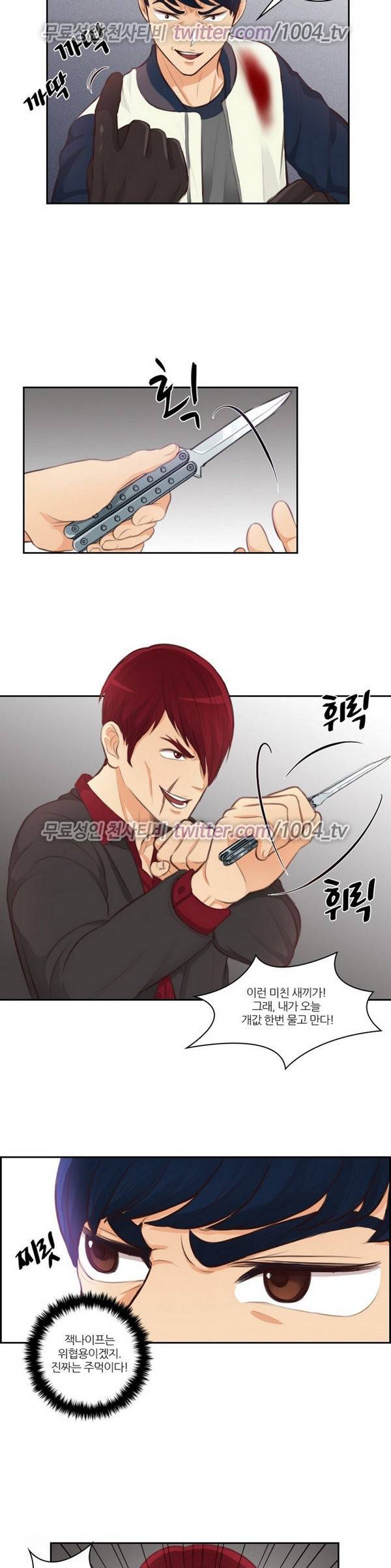 서른이 되기전에 24화 2