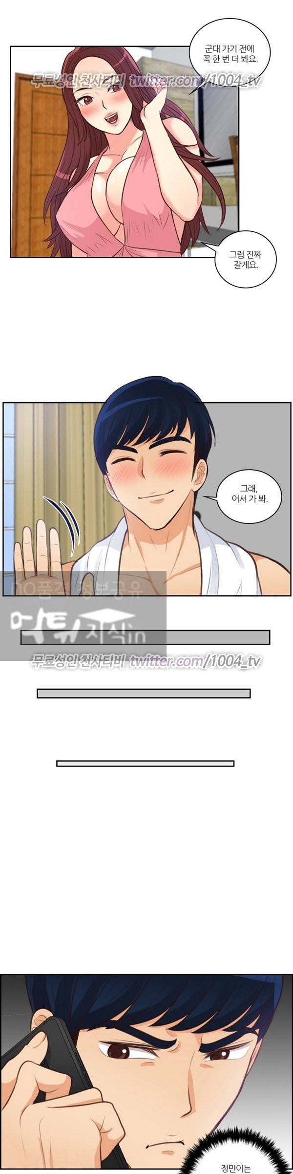 서른이 되기전에 34화 3