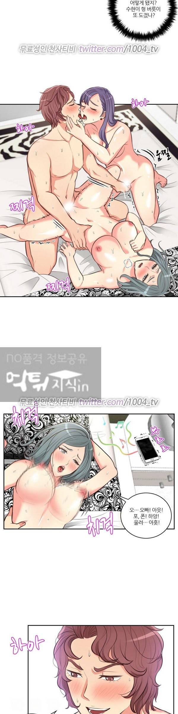 서른이 되기전에 34화 4