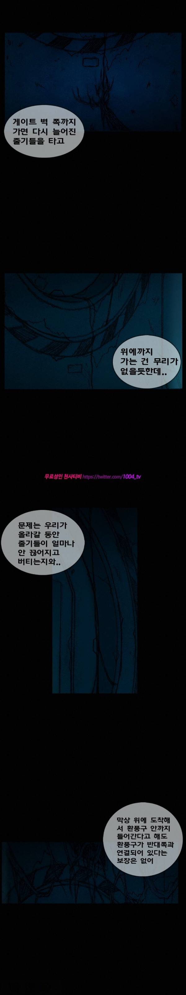 주카이 8화 3