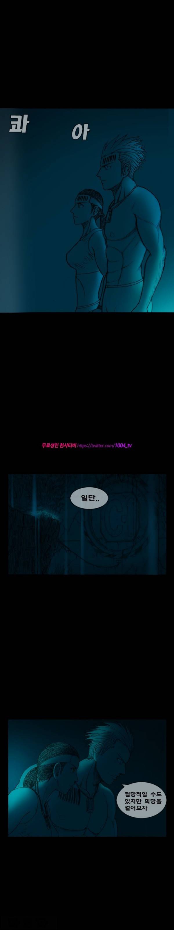 주카이 8화 5