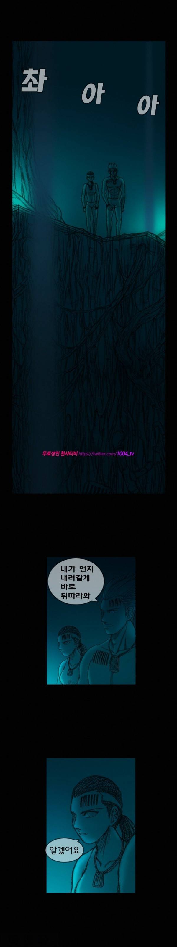 주카이 8화 6