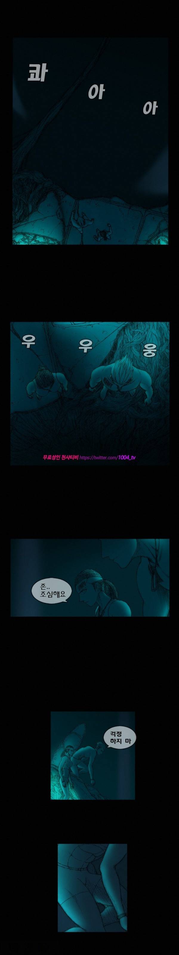 주카이 8화 7