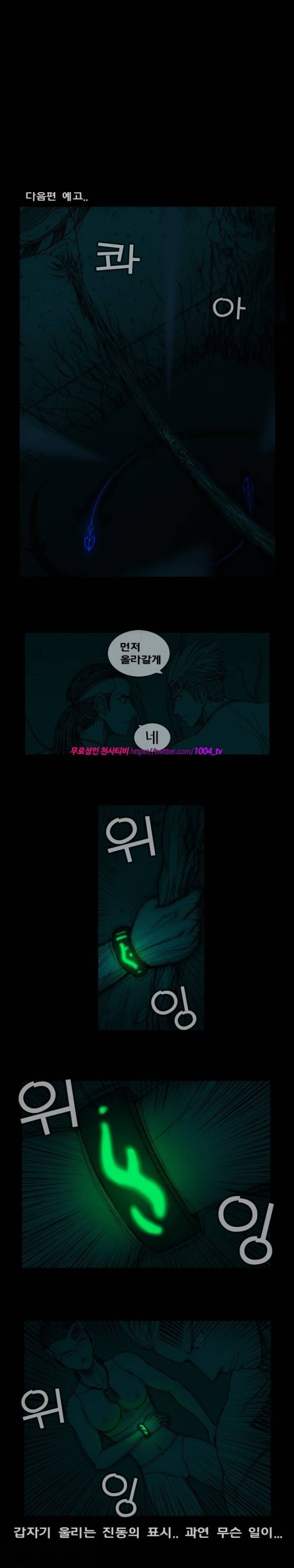 주카이 8화 11