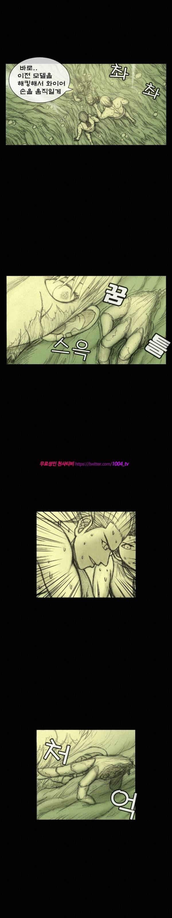주카이 18화 6