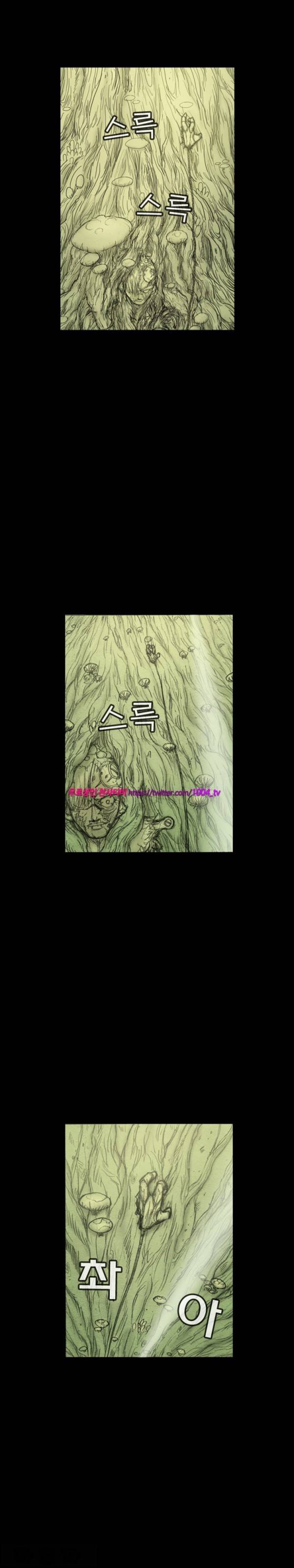 주카이 18화 7