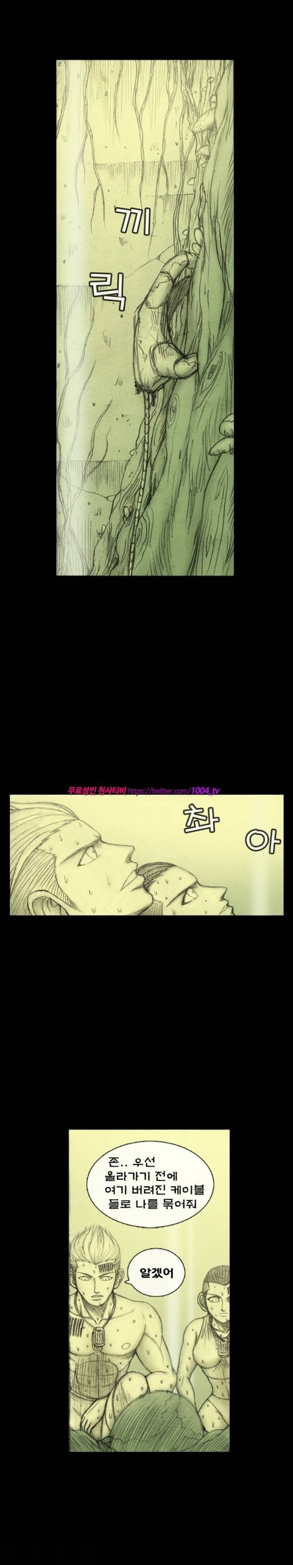 주카이 18화 8