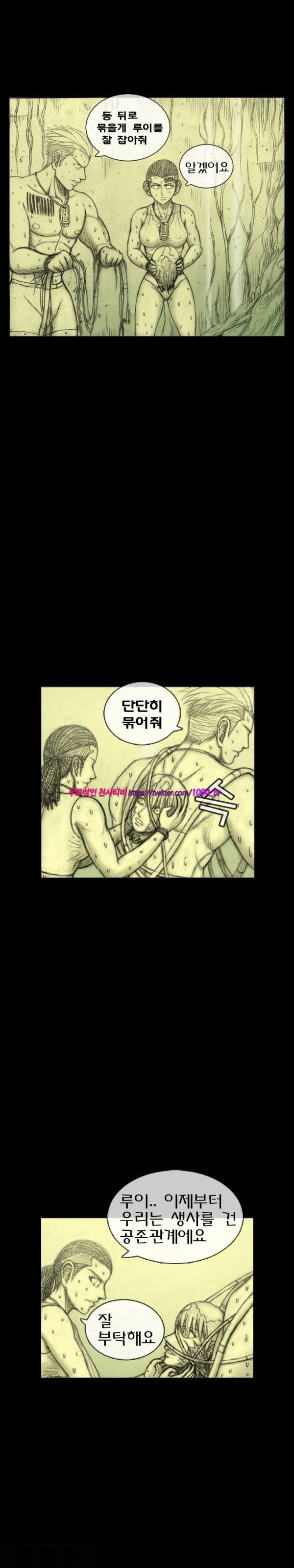 주카이 18화 10