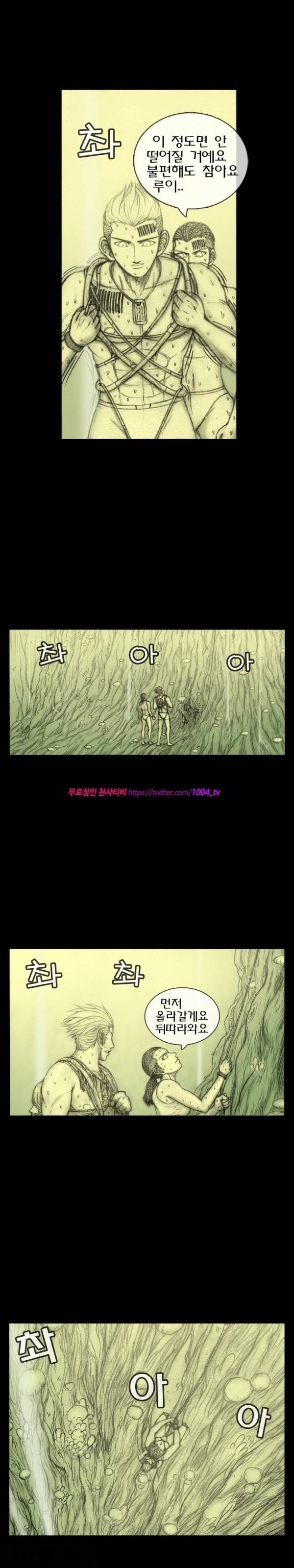 주카이 18화 11