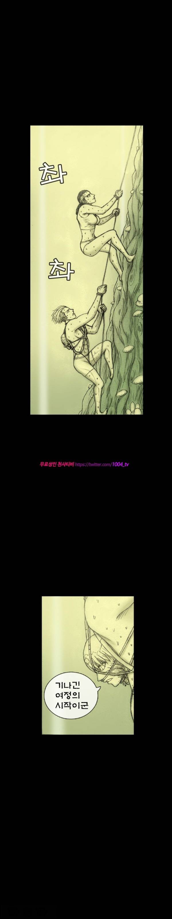 주카이 18화 12
