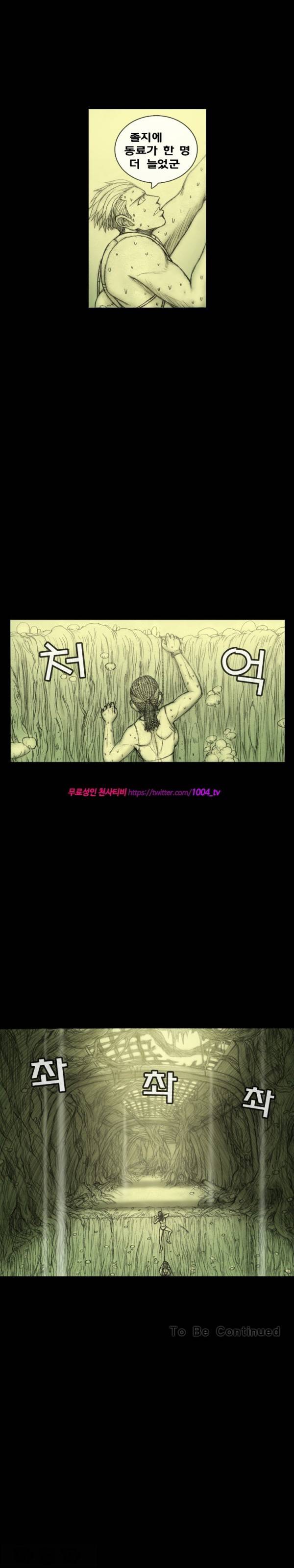 주카이 18화 13