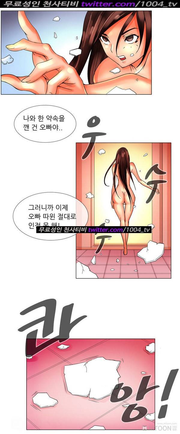 기생성 13화 3