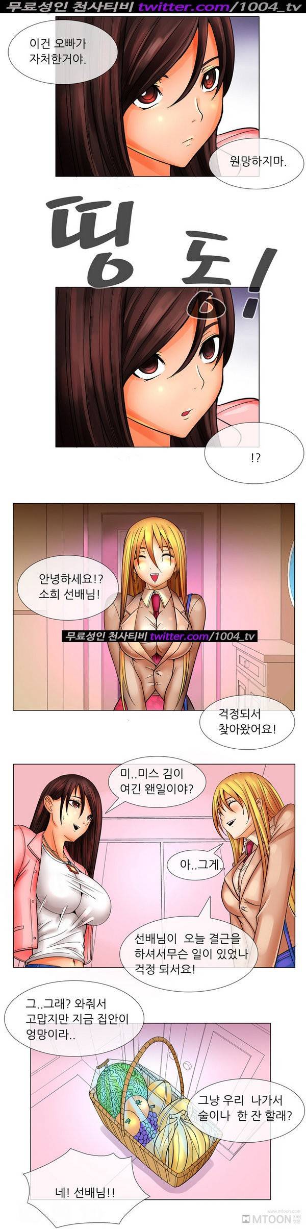 기생성 13화 6
