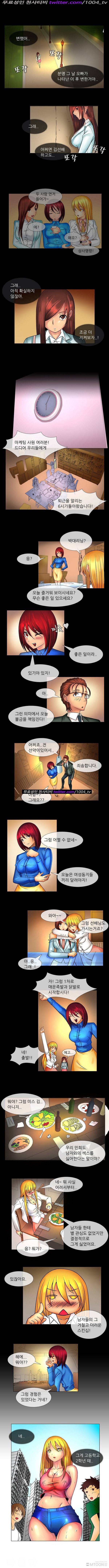 기생성 23화 2