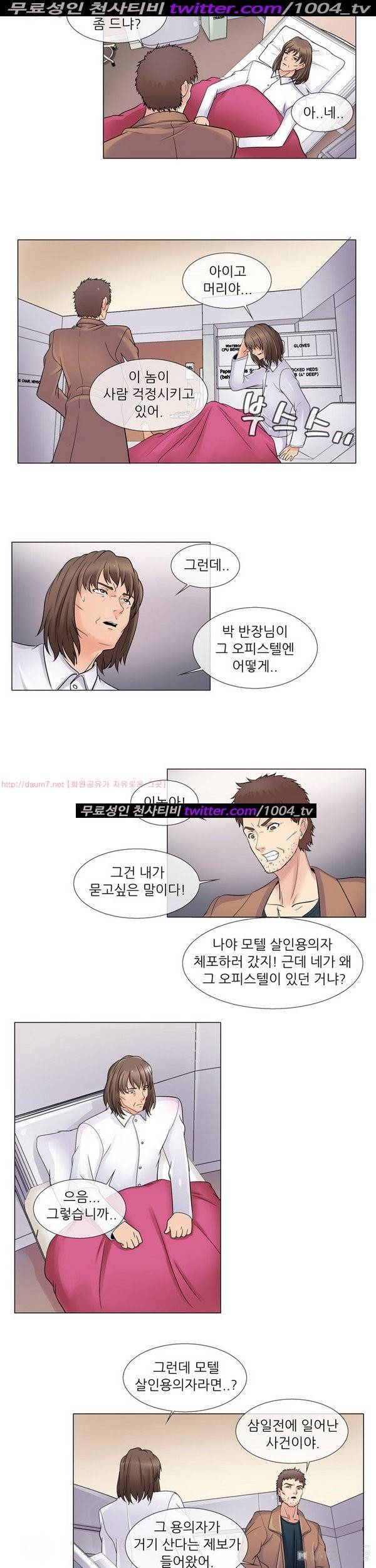 기생성 43화 2